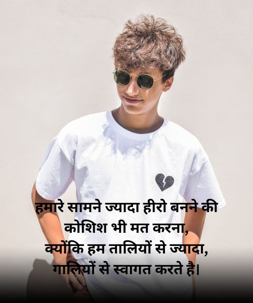 Attitude Status in Hindi for boy